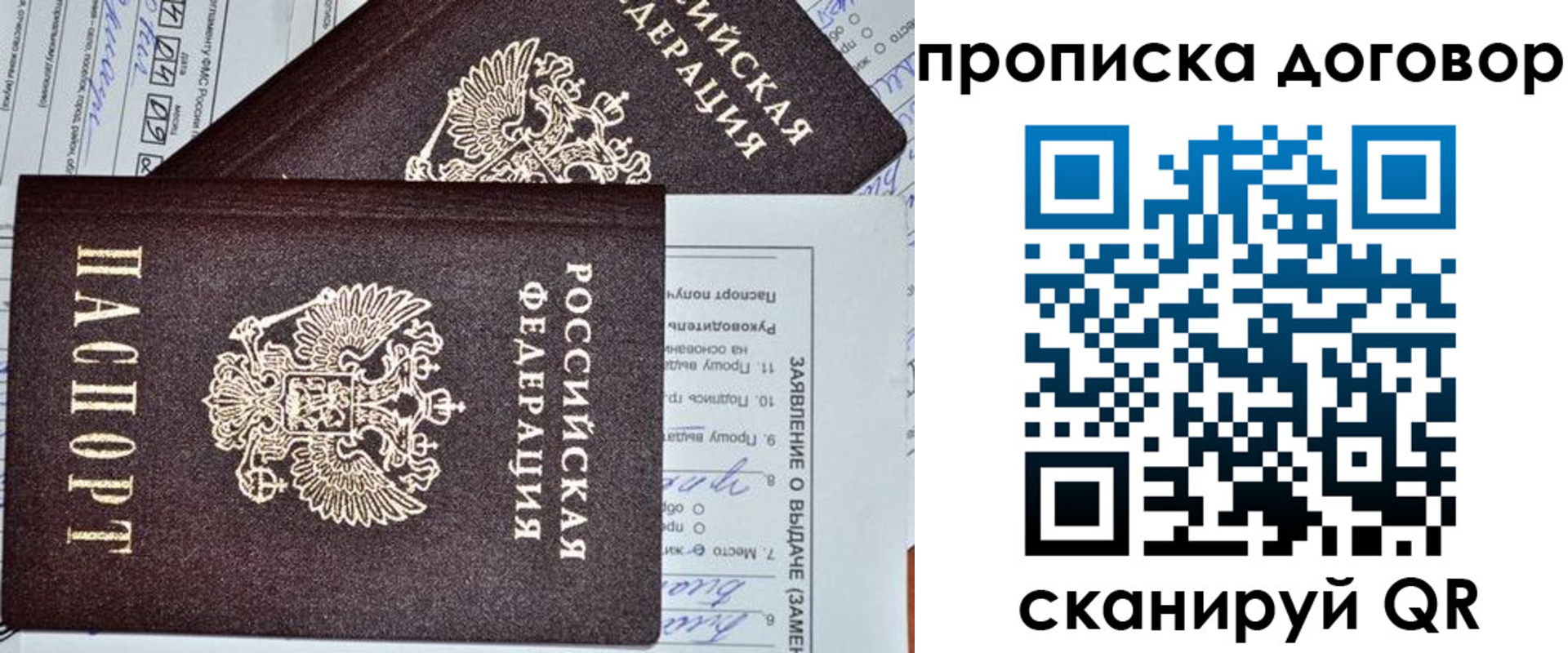 прописка в квартире в Приморско-Ахтарске