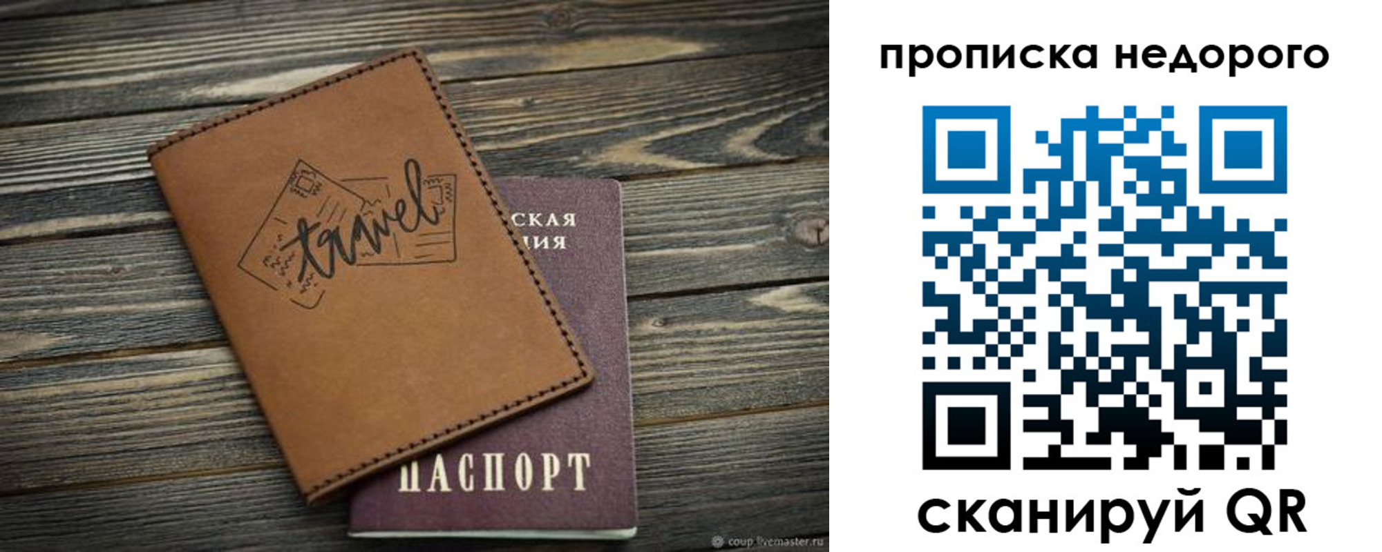 прописка регистрация в Приморско-Ахтарске