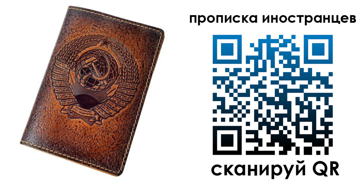 временная регистрация в квартире в Приморско-Ахтарске