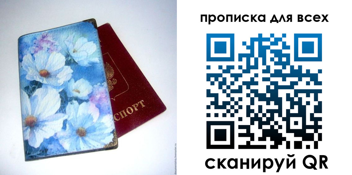 временная регистрация поиск в Приморско-Ахтарске