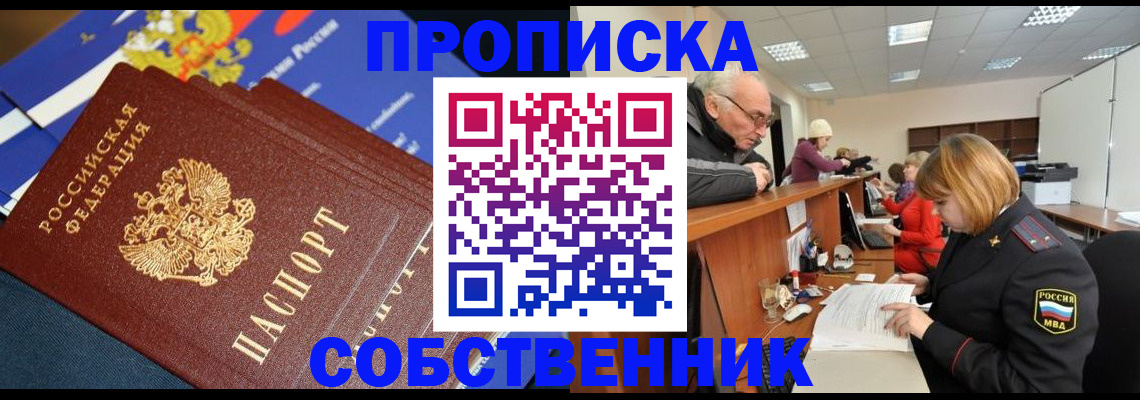 прописка для кредита в Приморско-Ахтарске