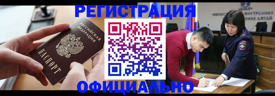 временная прописка в Приморско-Ахтарске
