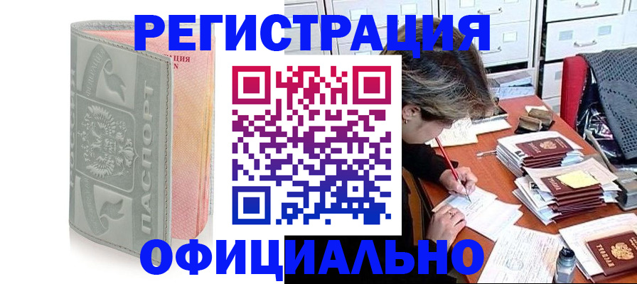 пропишу в квартире в Приморско-Ахтарске