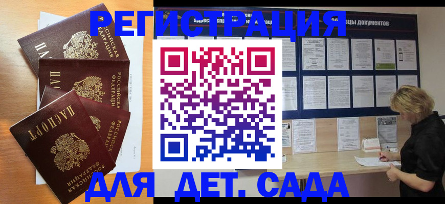 регистрация для школы в Приморско-Ахтарске