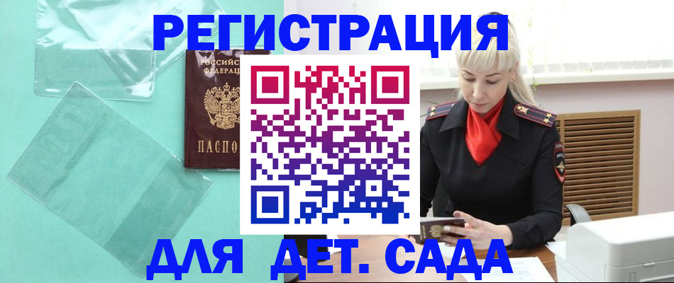 регистрация для школы в Приморско-Ахтарске