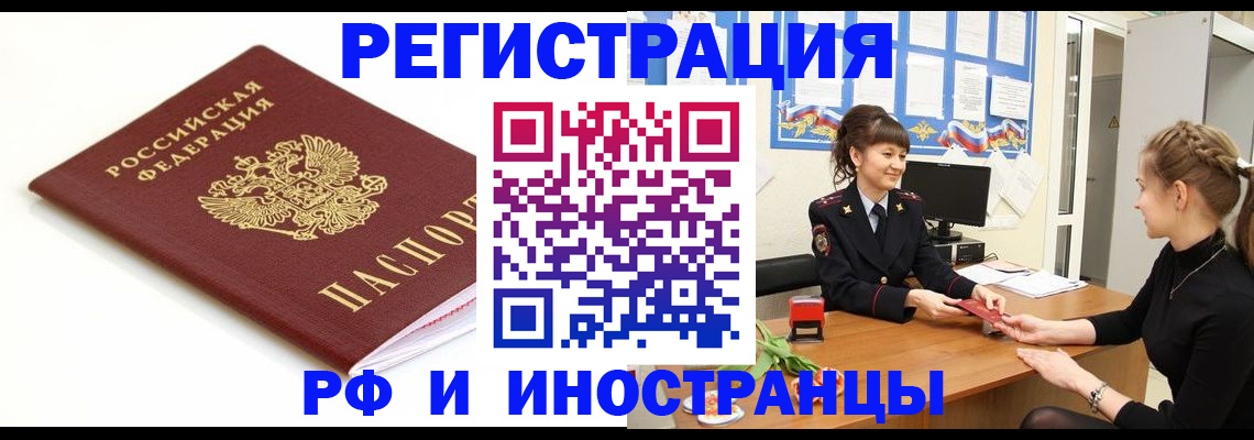 прописка ребенка в Приморско-Ахтарске